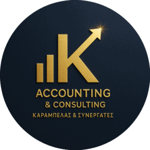 Λογότυπο Karampelas & Συνεργάτες – Εταιρική συνεργασία με ERPConsulting