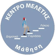 Λογότυπο kentromeletis – Εταιρική συνεργασία με ERPConsulting
