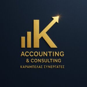 Λογότυπο Karampelas & Συνεργάτες – Εταιρική συνεργασία με ERPConsulting
