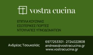 ErpConsulting_VostraCucina